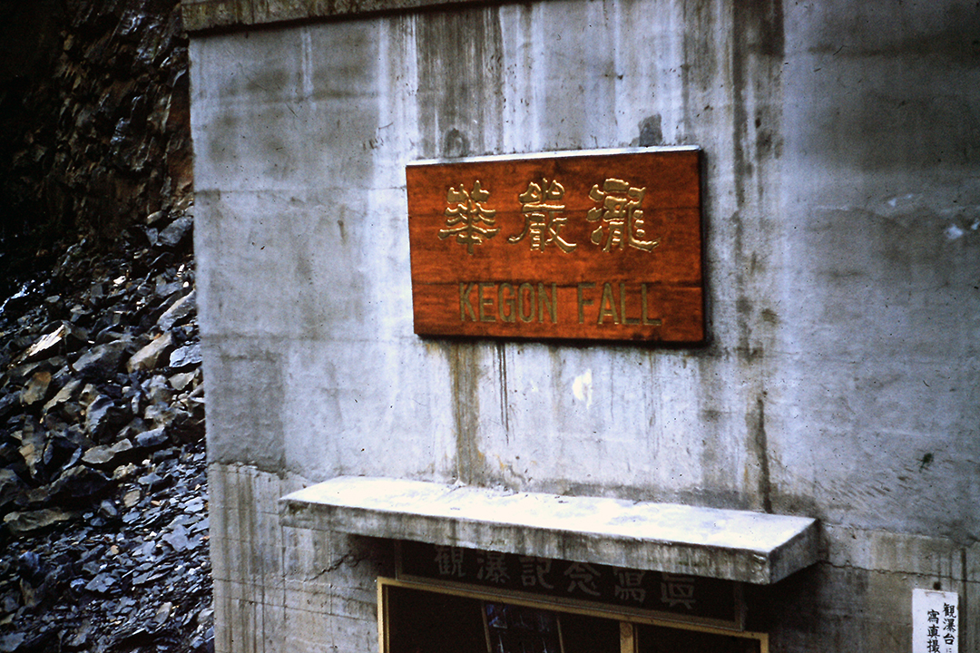 Japan 1954